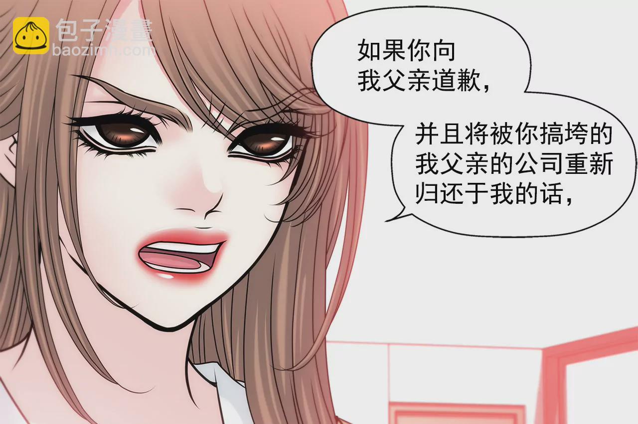 灰姑娘的男人 - 第134話 爭執 - 1