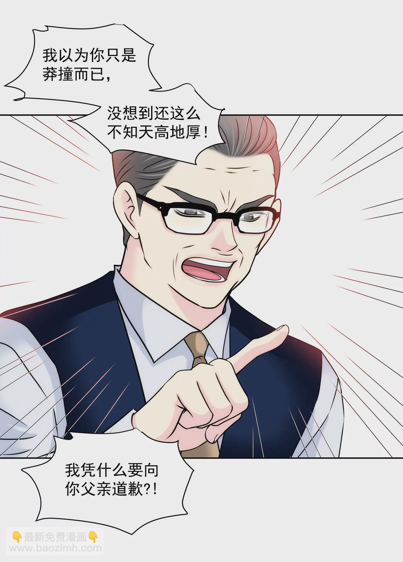 灰姑娘的男人 - 第134話 爭執 - 3