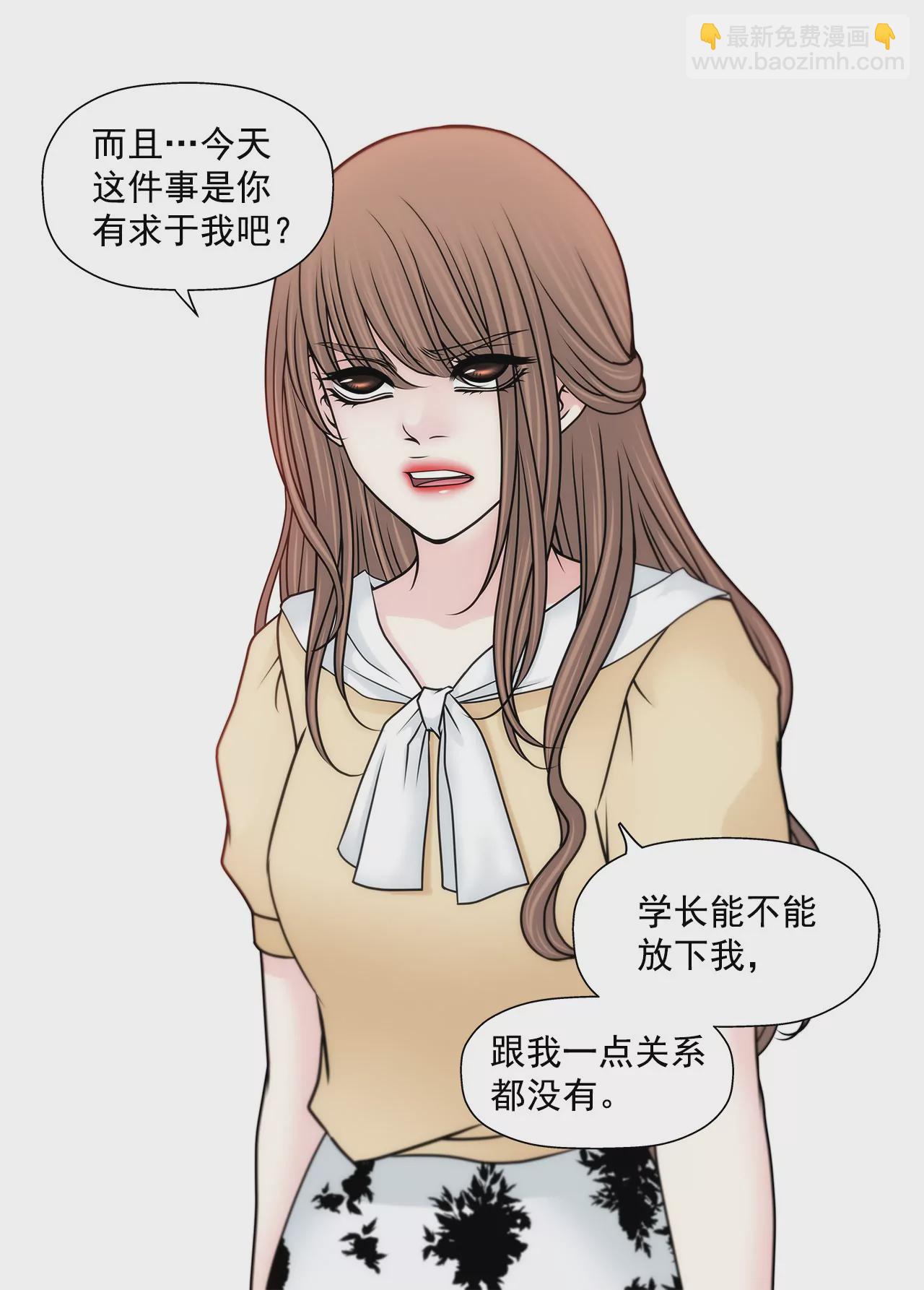 灰姑娘的男人 - 第134話 爭執 - 5