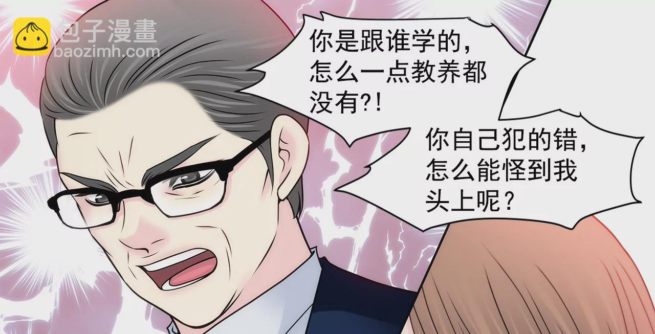 灰姑娘的男人 - 第134話 爭執 - 6