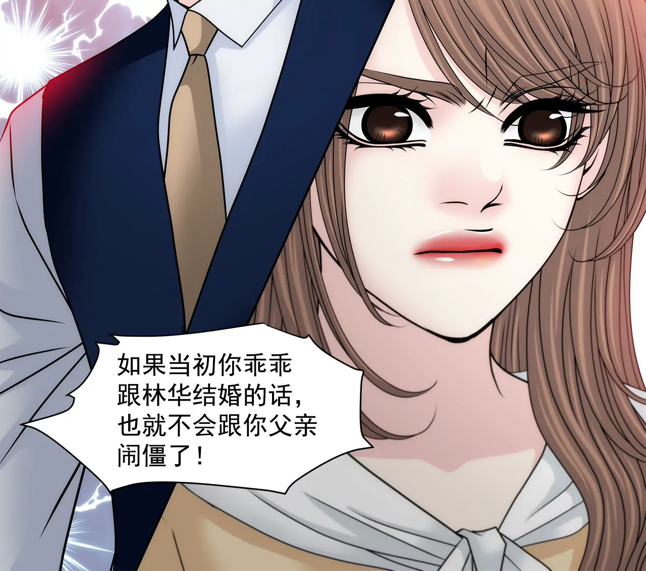 灰姑娘的男人 - 第134話 爭執 - 1