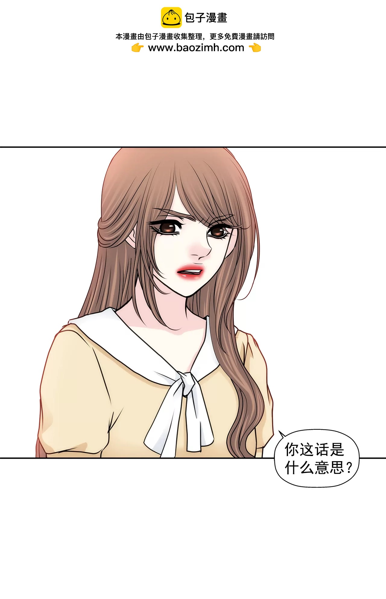 灰姑娘的男人 - 第134話 爭執 - 2