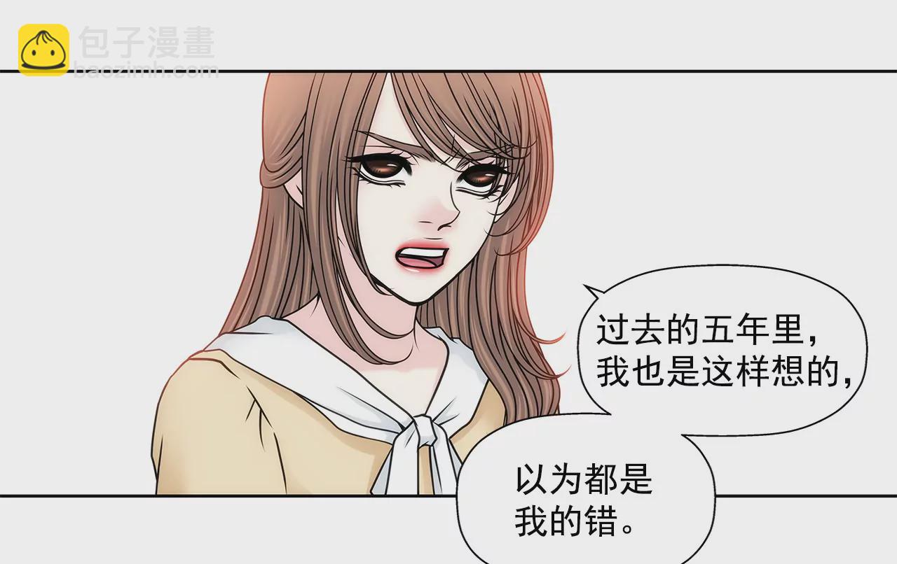 灰姑娘的男人 - 第134話 爭執 - 2