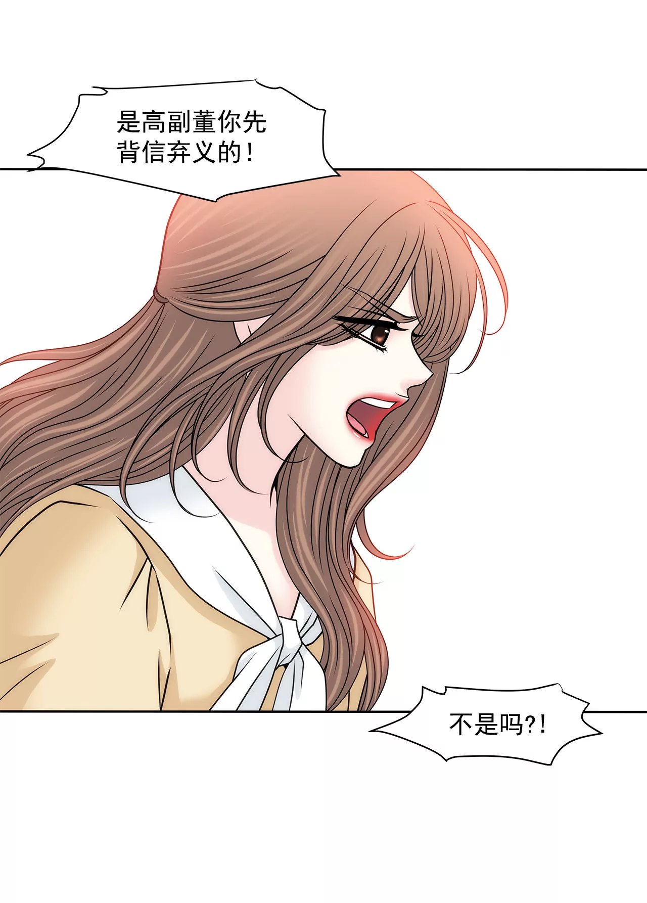 灰姑娘的男人 - 第134話 爭執 - 5