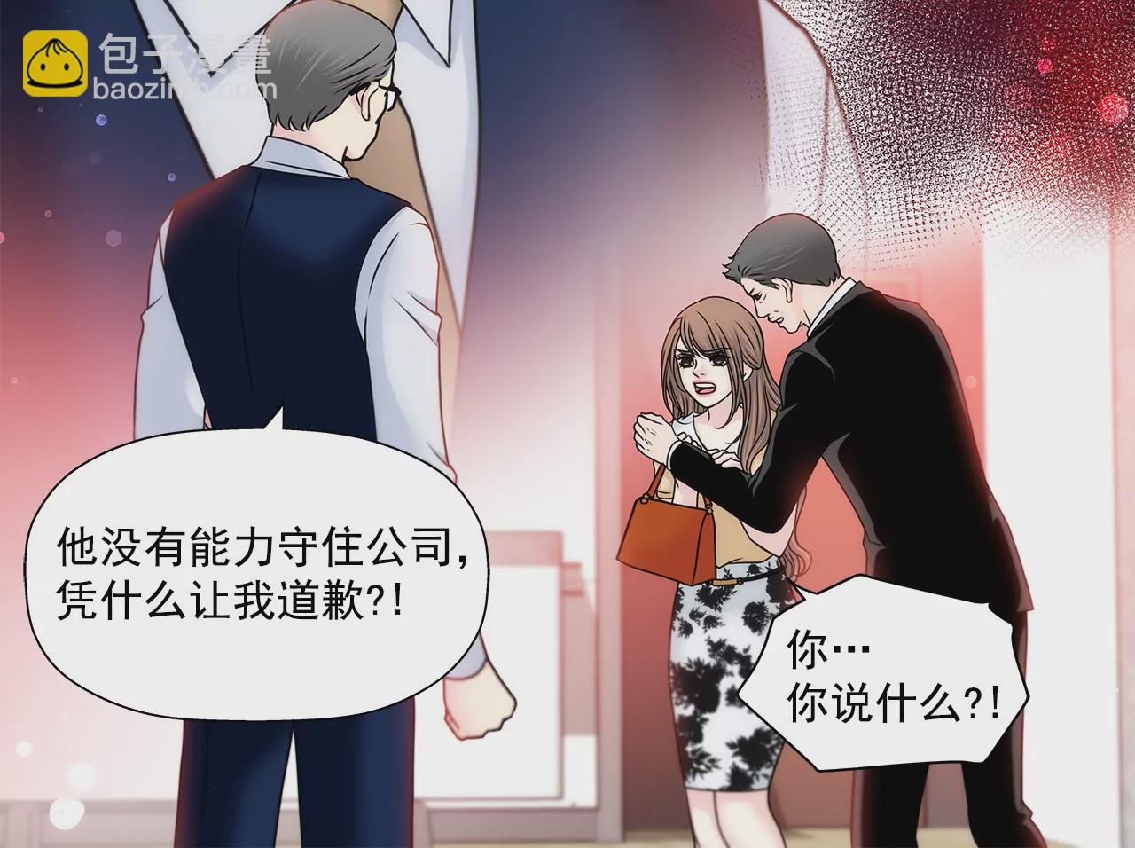 灰姑娘的男人 - 第134話 爭執 - 4