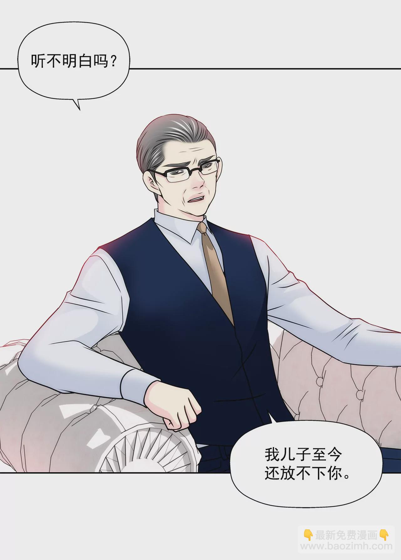 灰姑娘的男人 - 第134話 爭執 - 3