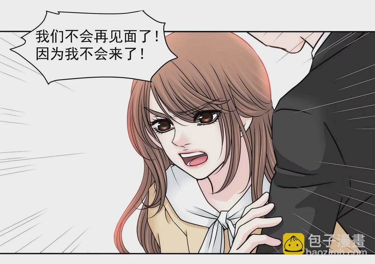 灰姑娘的男人 - 第134話 爭執 - 1