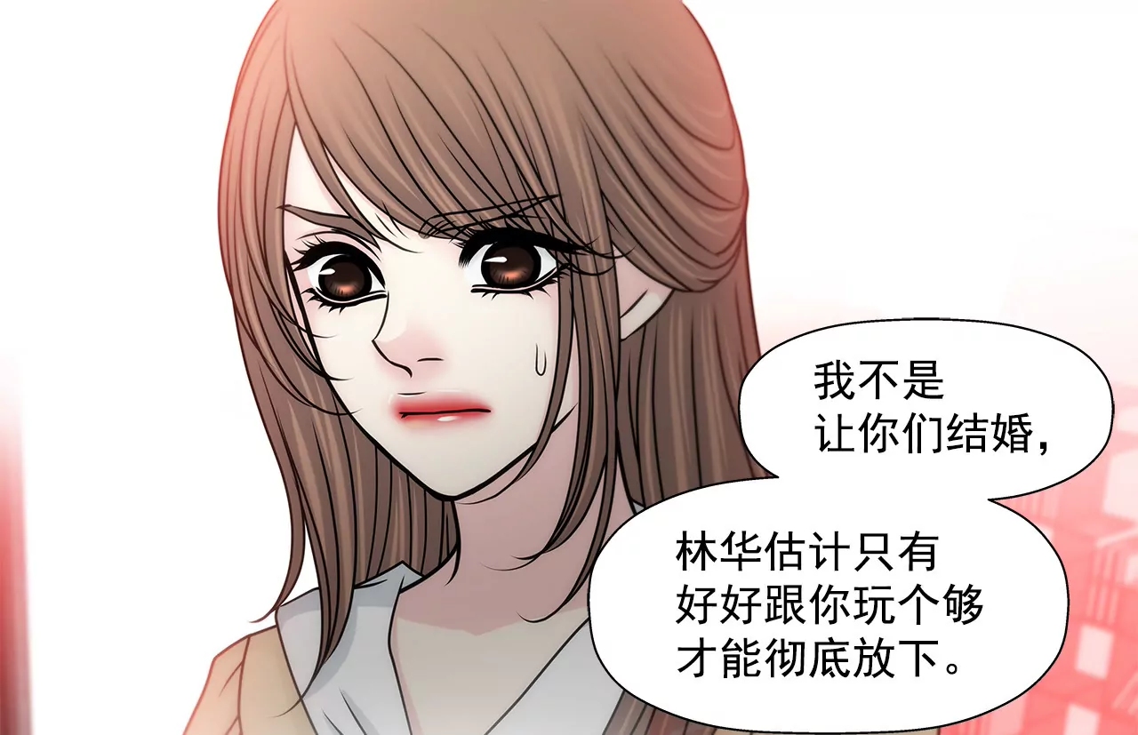 灰姑娘的男人 - 第134話 爭執 - 6