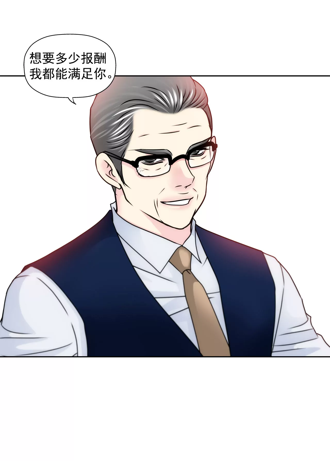 灰姑娘的男人 - 第134話 爭執 - 2