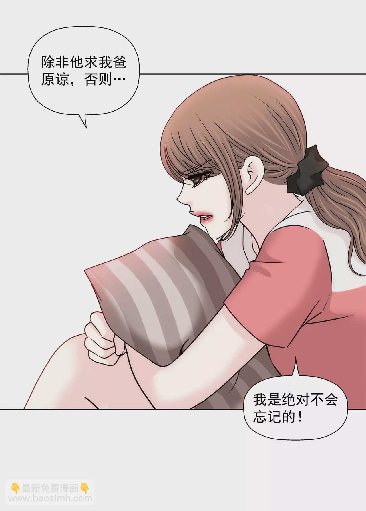 灰姑娘的男人 - 第136話 不要告訴他 - 5