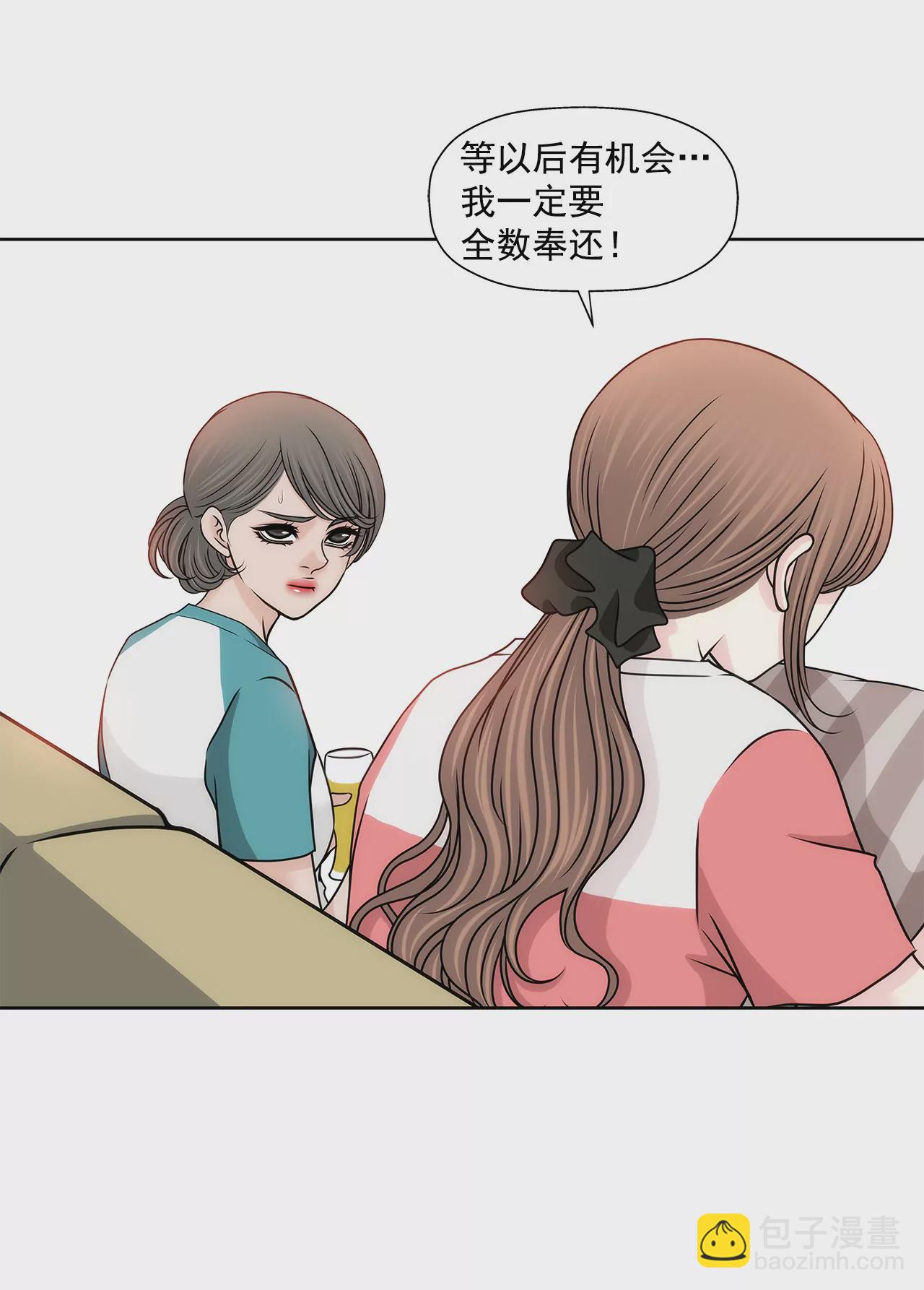 灰姑娘的男人 - 第136話 不要告訴他 - 6