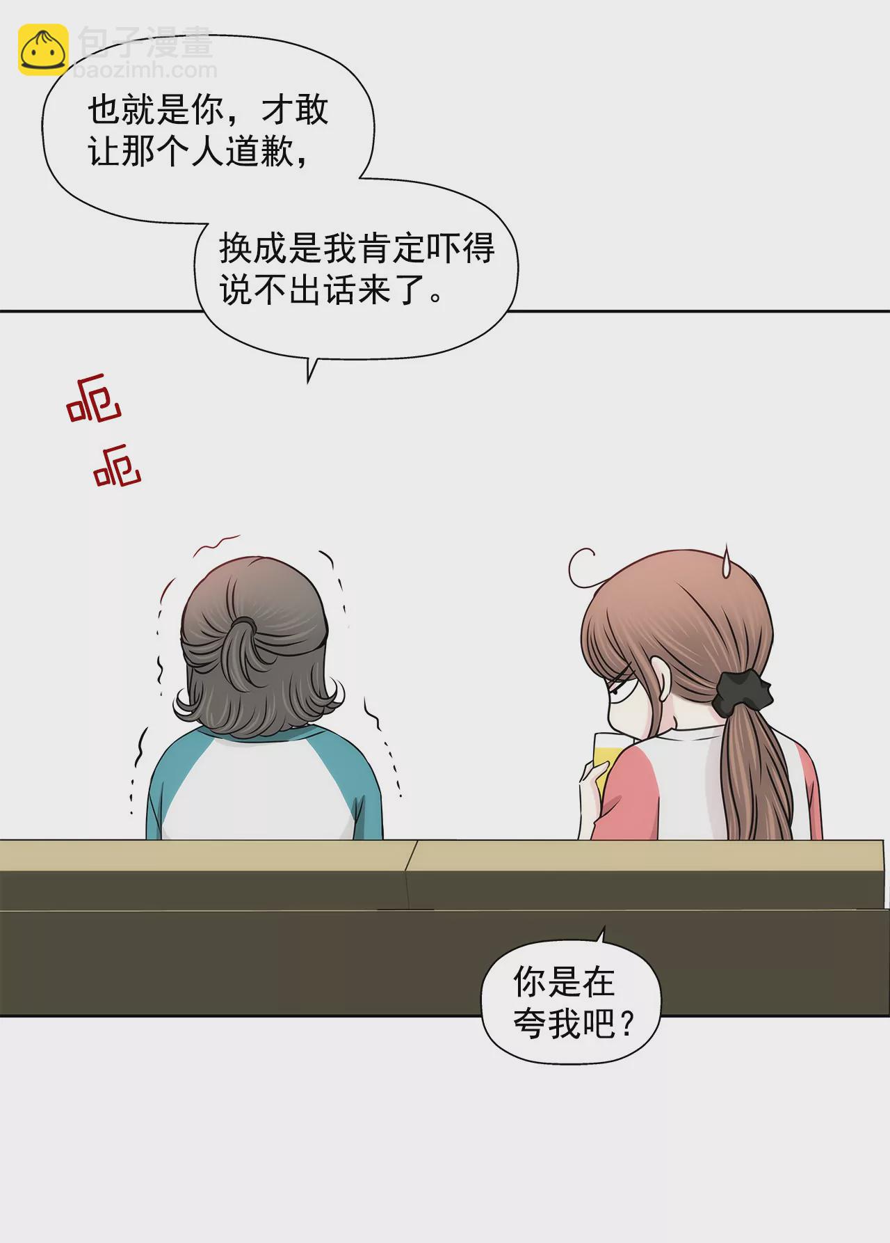 灰姑娘的男人 - 第136話 不要告訴他 - 4