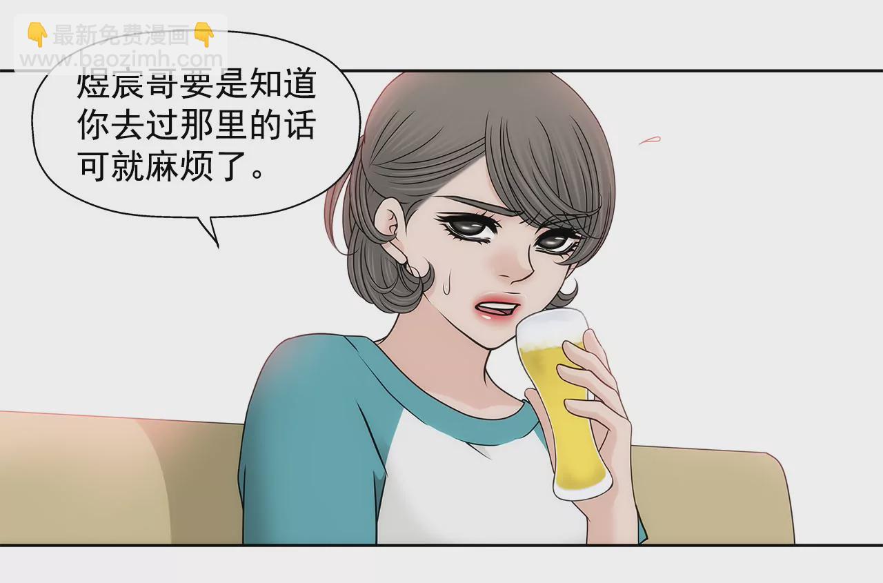 灰姑娘的男人 - 第136話 不要告訴他 - 5