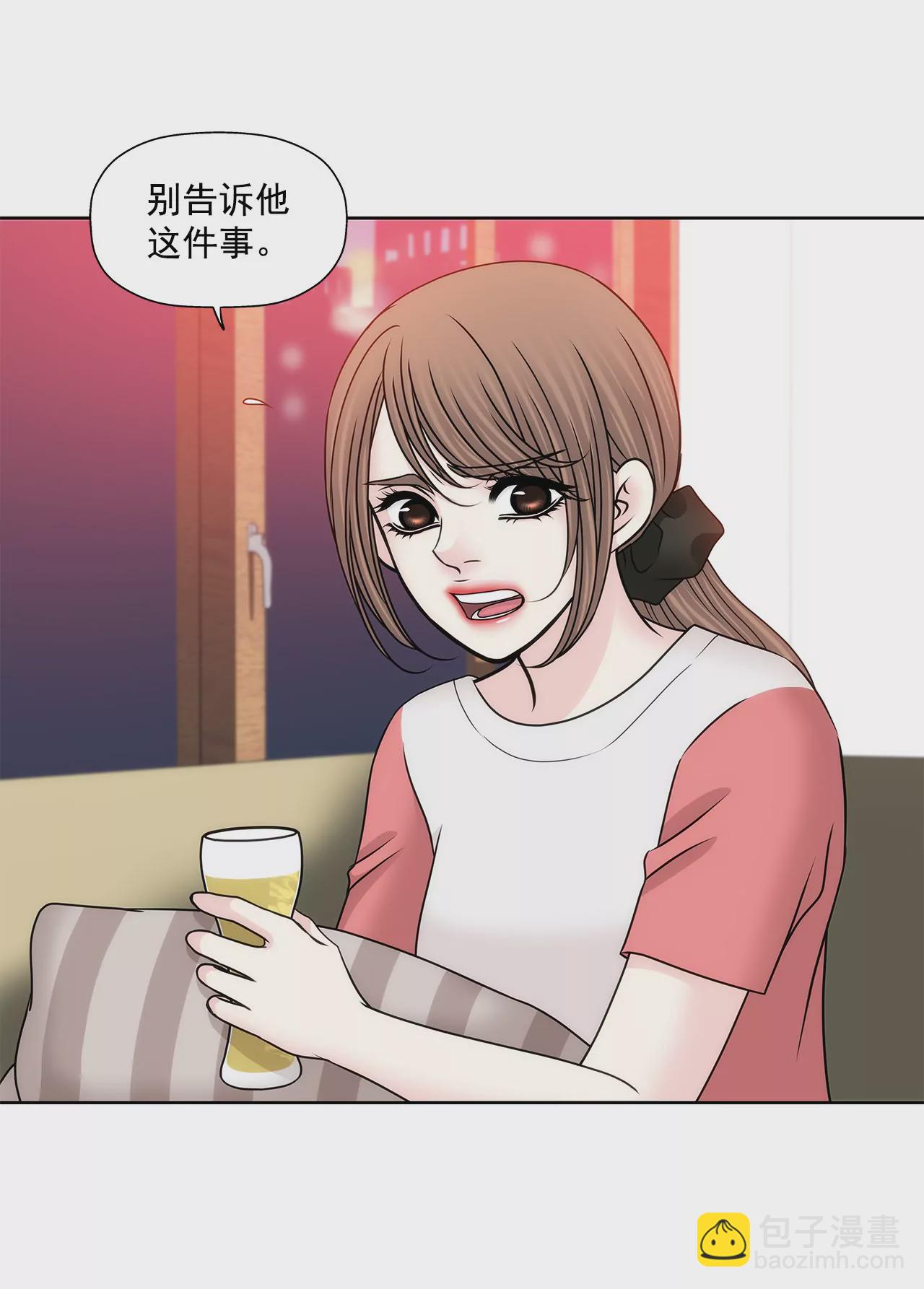 灰姑娘的男人 - 第136話 不要告訴他 - 1