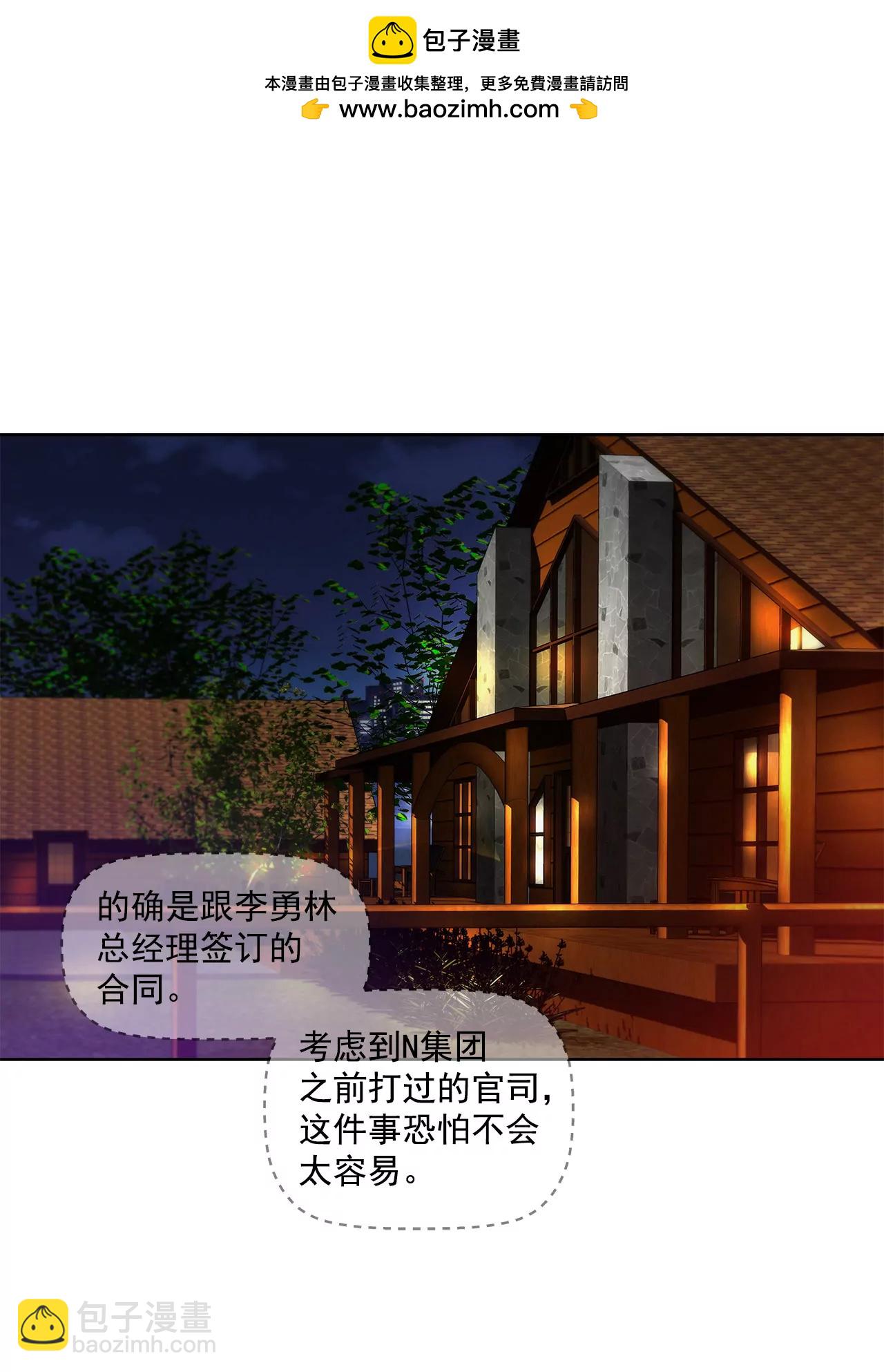 灰姑娘的男人 - 第136話 不要告訴他 - 2