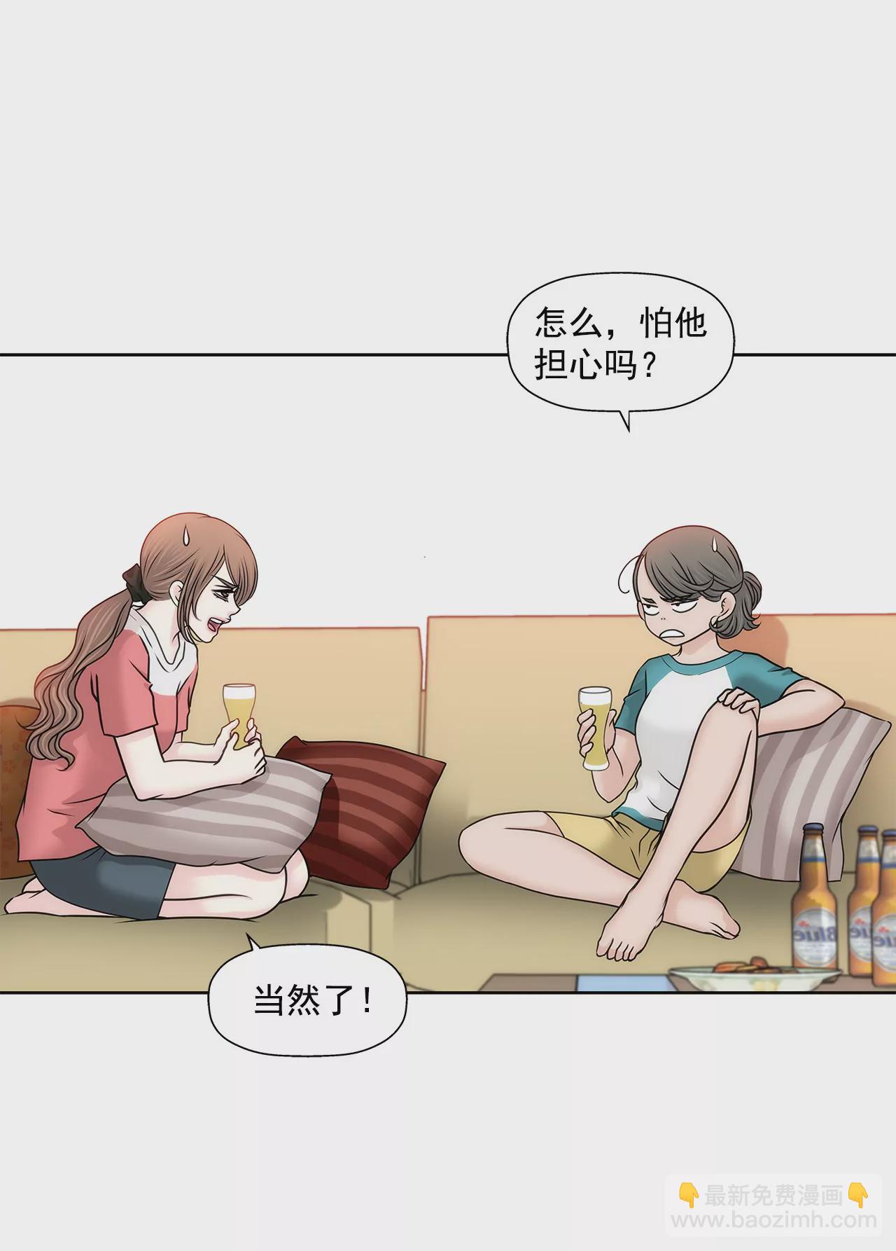 灰姑娘的男人 - 第136話 不要告訴他 - 2