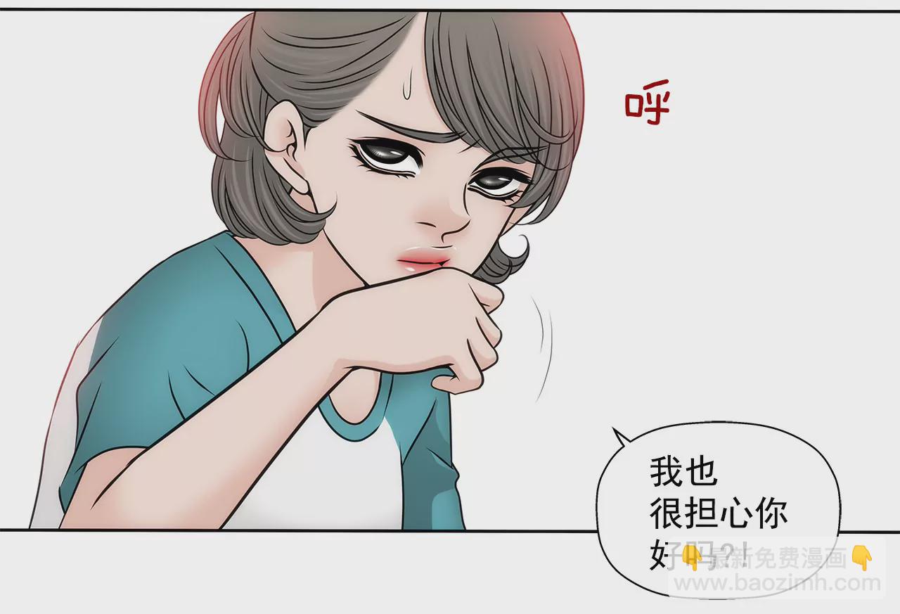 灰姑娘的男人 - 第136話 不要告訴他 - 4