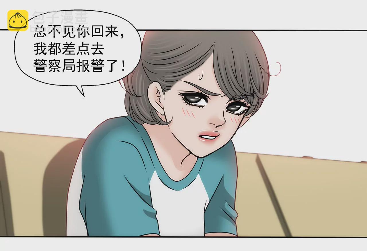 灰姑娘的男人 - 第136話 不要告訴他 - 5