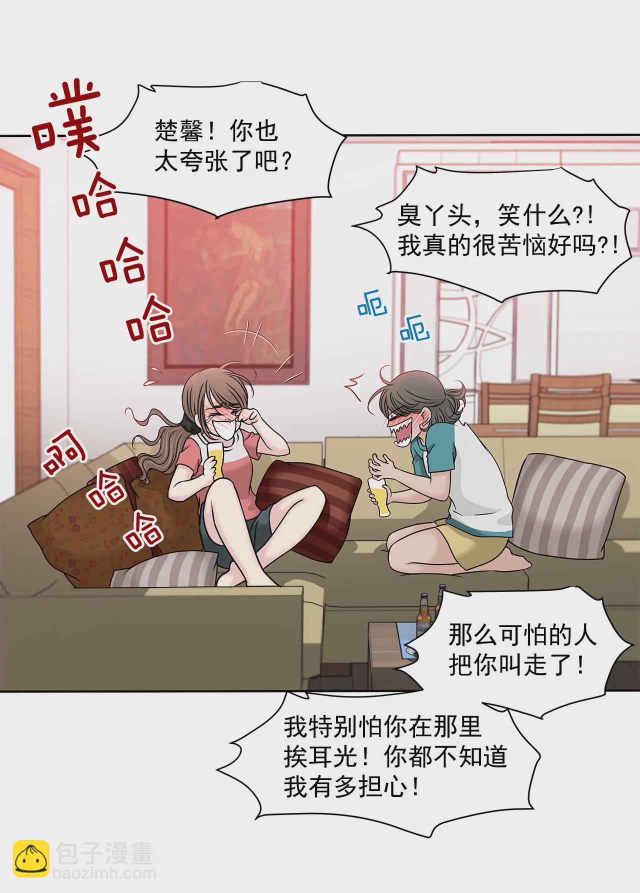 灰姑娘的男人 - 第136話 不要告訴他 - 1