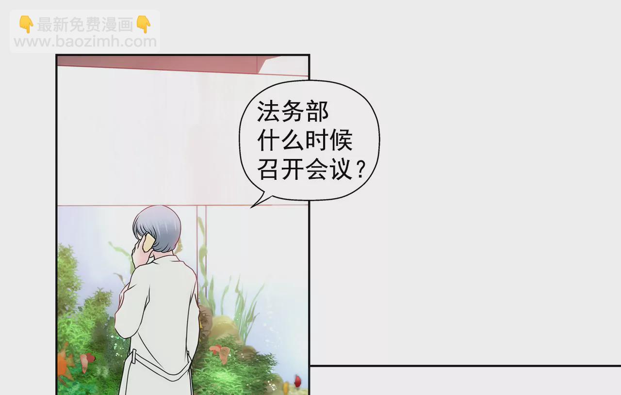 灰姑娘的男人 - 第136話 不要告訴他 - 3