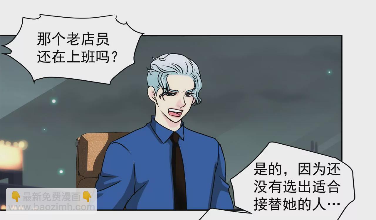 灰姑娘的男人 - 第136話 不要告訴他 - 1