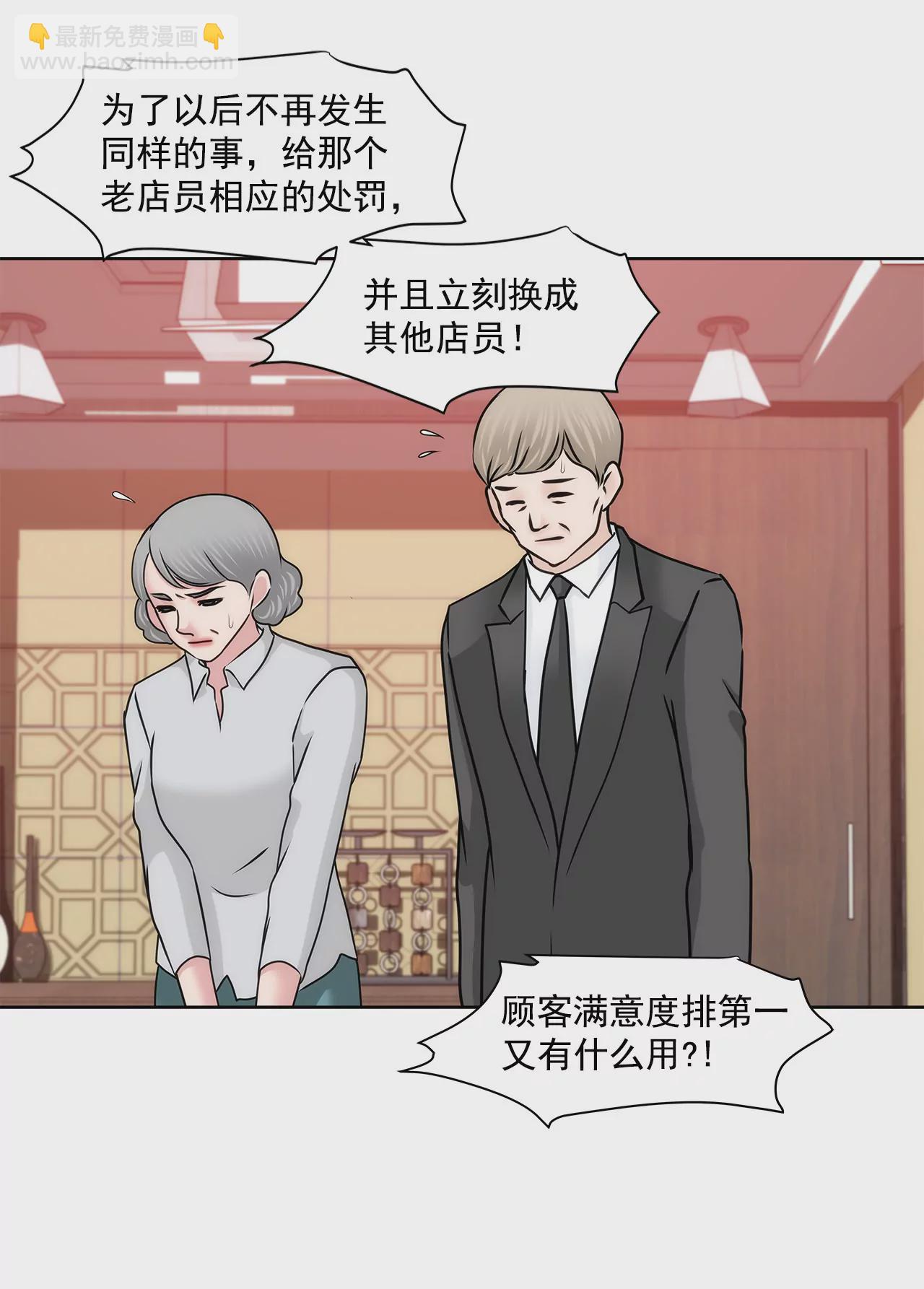 灰姑娘的男人 - 第136話 不要告訴他 - 3