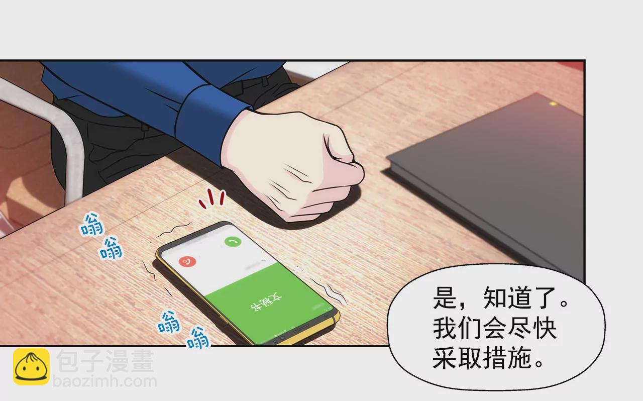 灰姑娘的男人 - 第136話 不要告訴他 - 4