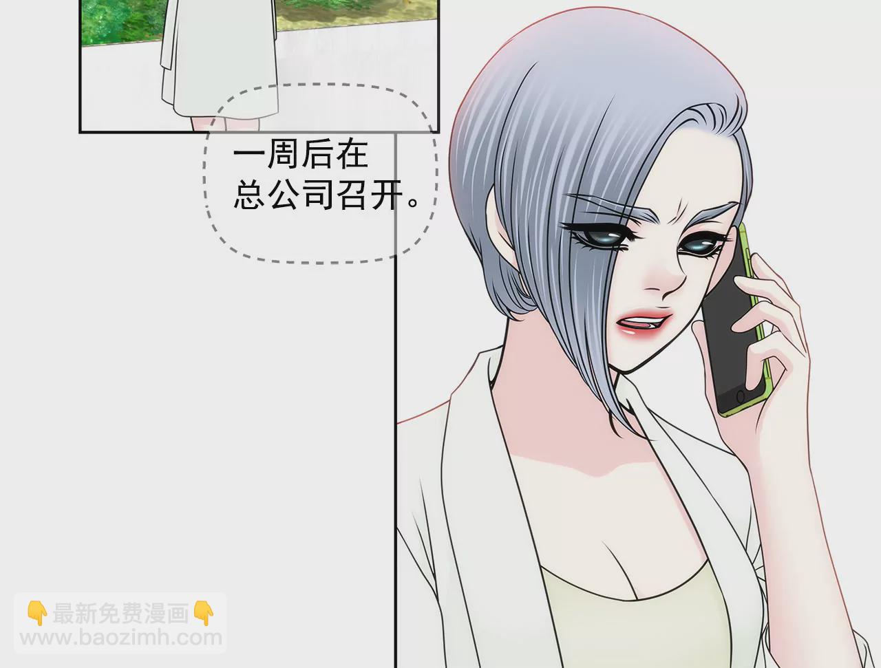 灰姑娘的男人 - 第136話 不要告訴他 - 4