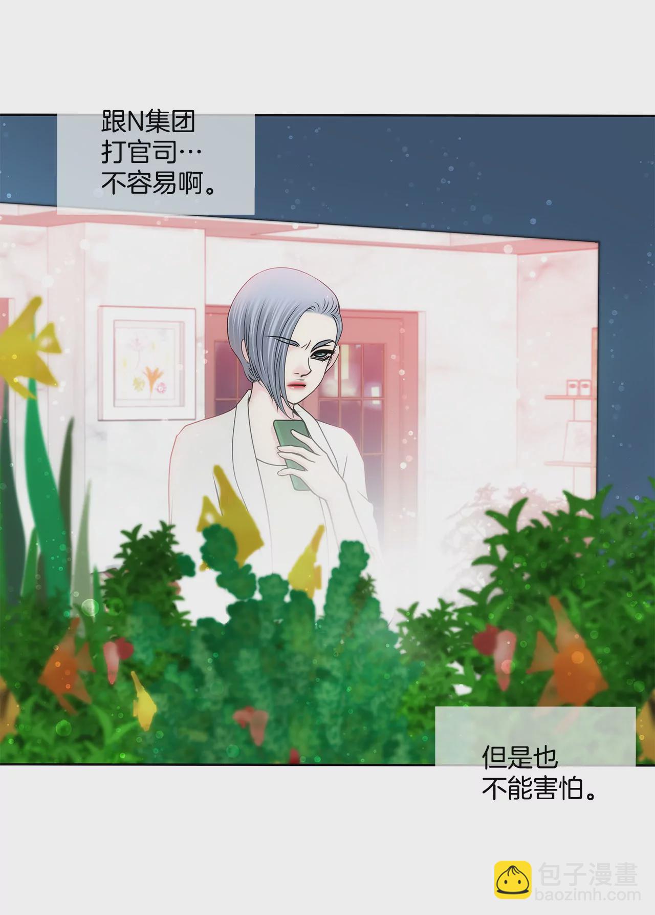 灰姑娘的男人 - 第136話 不要告訴他 - 6