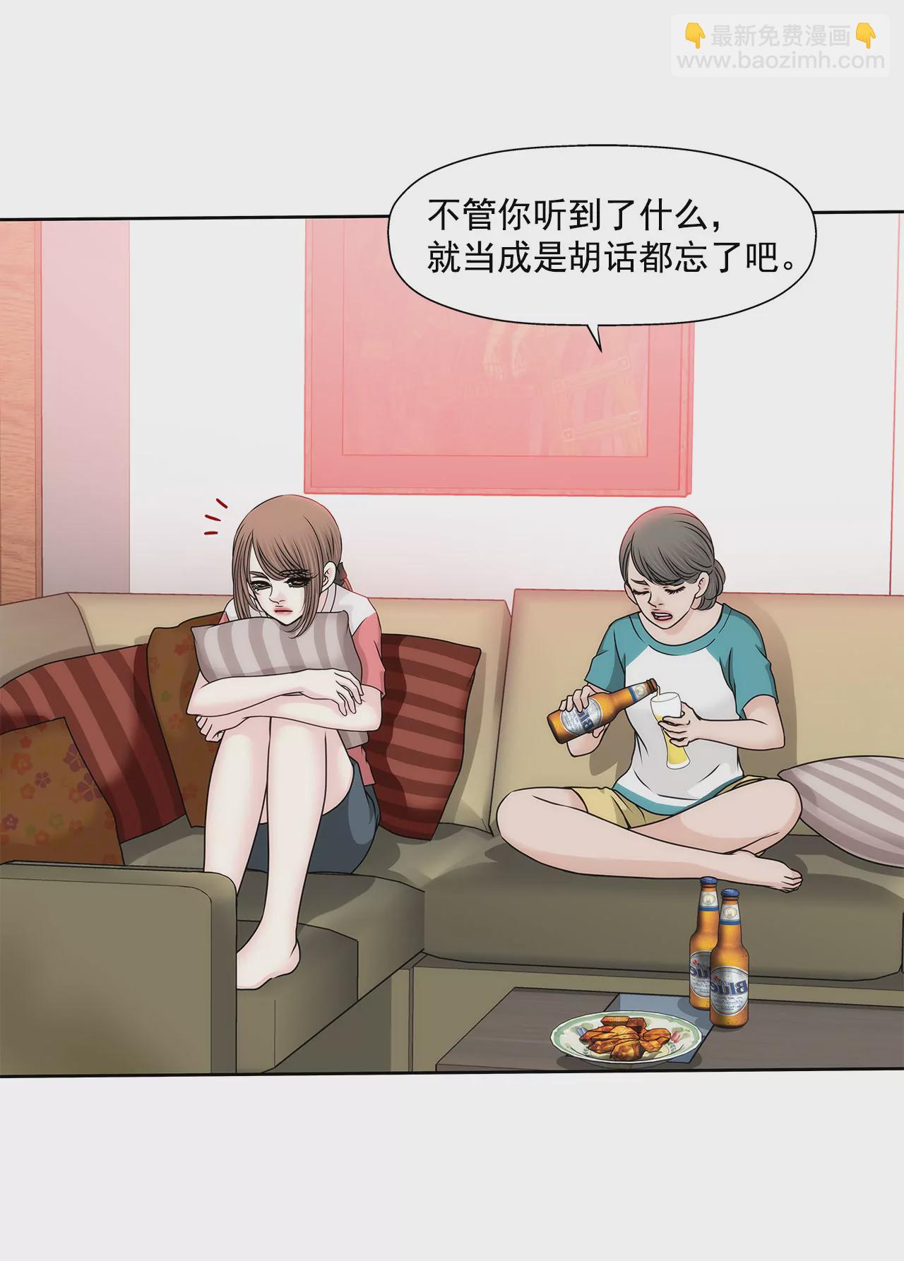 灰姑娘的男人 - 第136話 不要告訴他 - 3