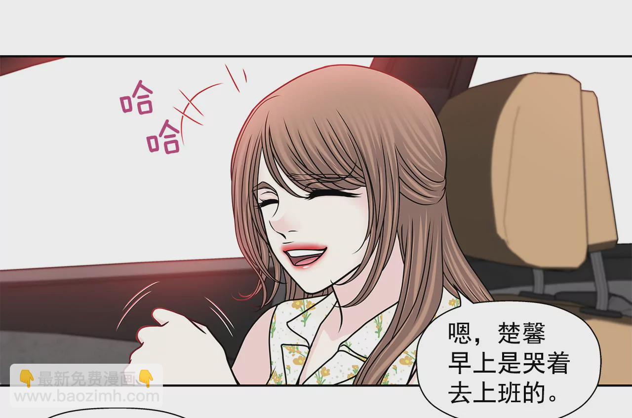 灰姑娘的男人 - 第138話 度假 - 5