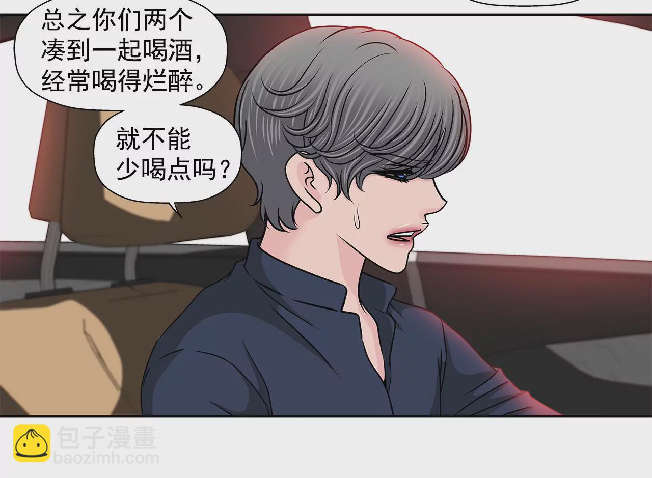 灰姑娘的男人 - 第138話 度假 - 6