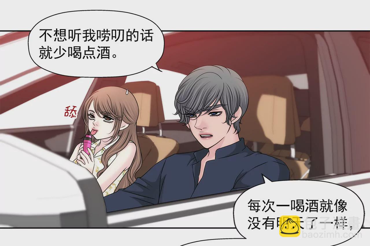 灰姑娘的男人 - 第138話 度假 - 3