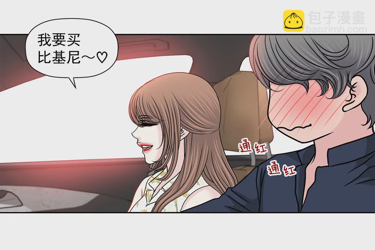 灰姑娘的男人 - 第138話 度假 - 1