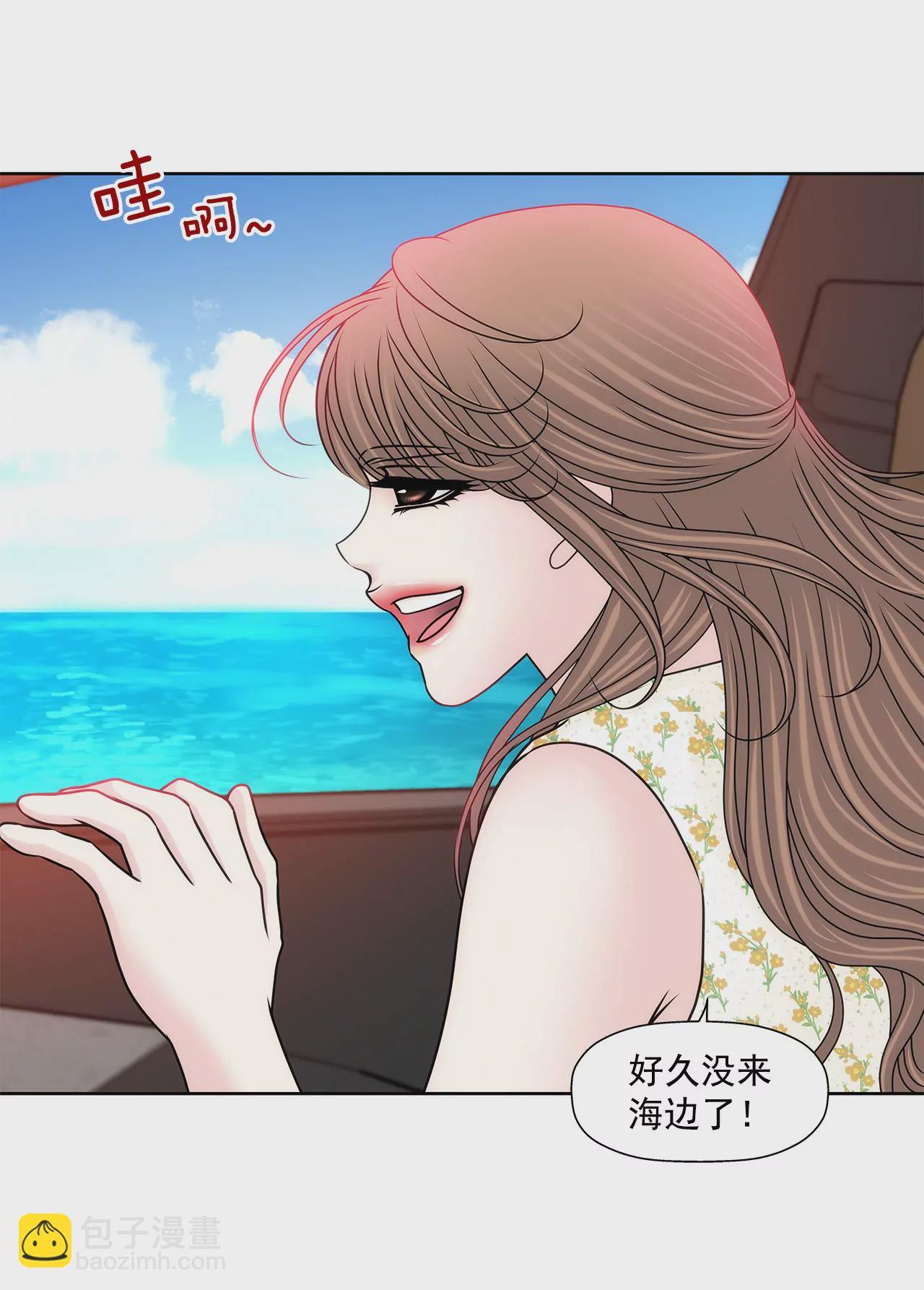 灰姑娘的男人 - 第138話 度假 - 5