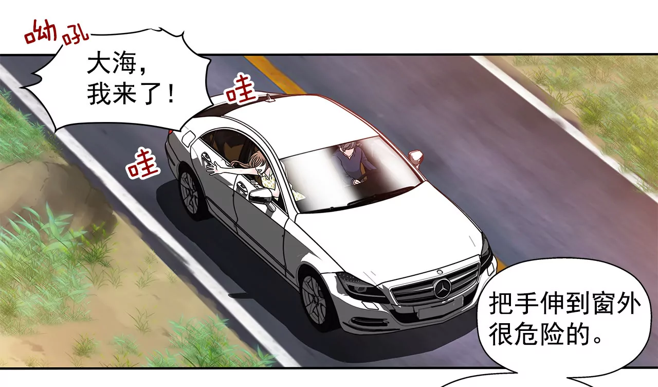 灰姑娘的男人 - 第138話 度假 - 6