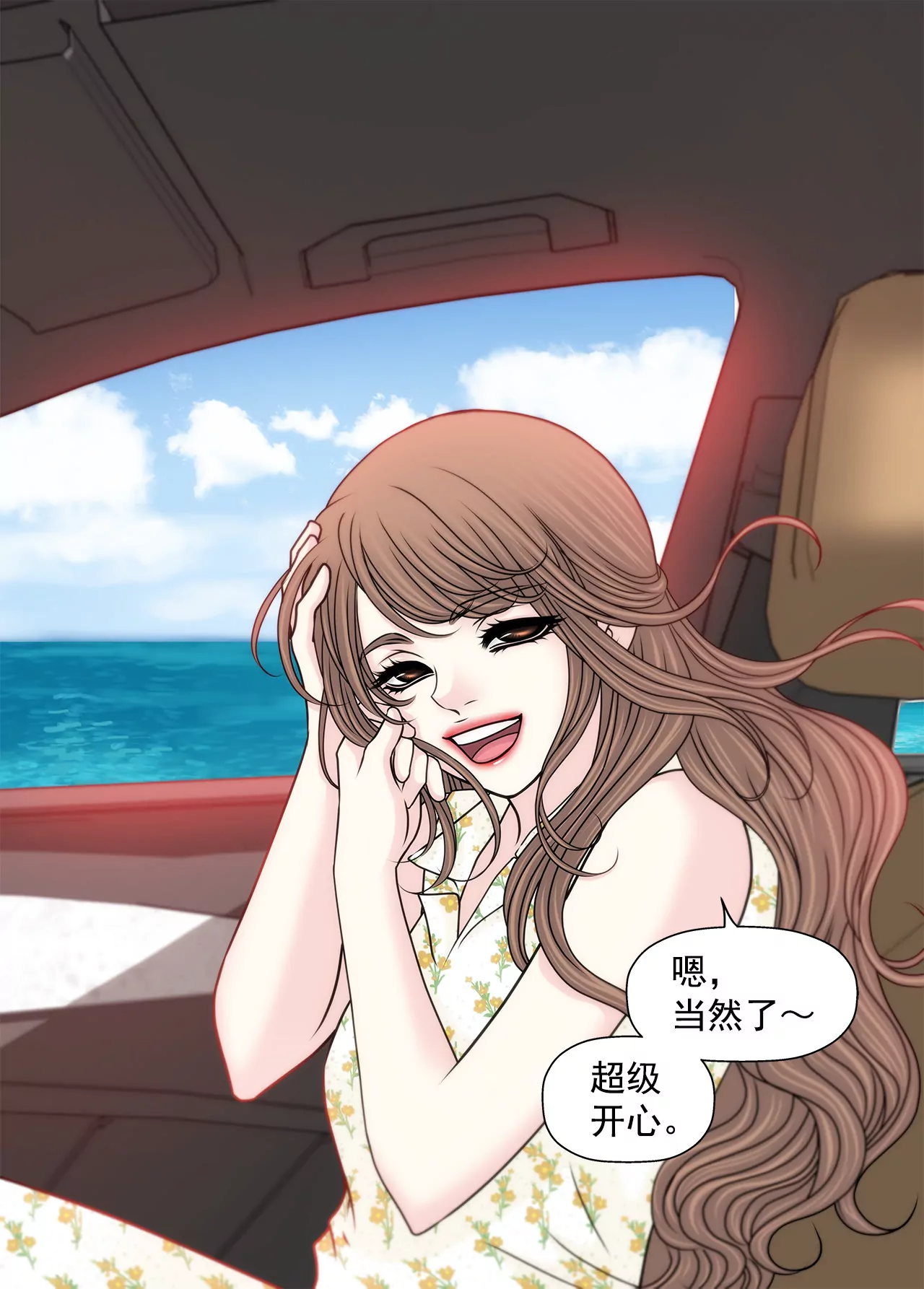 灰姑娘的男人 - 第138話 度假 - 2