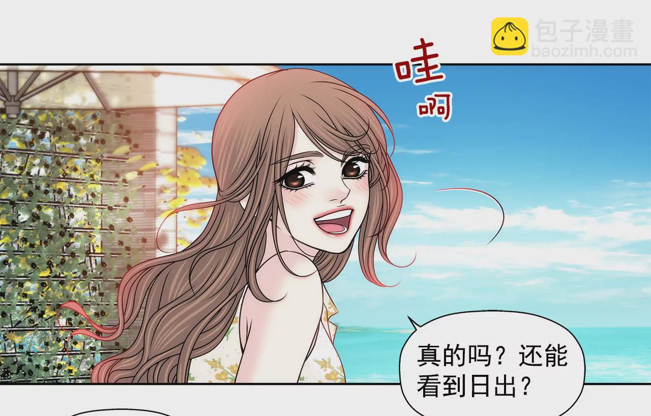 灰姑娘的男人 - 第138話 度假 - 6
