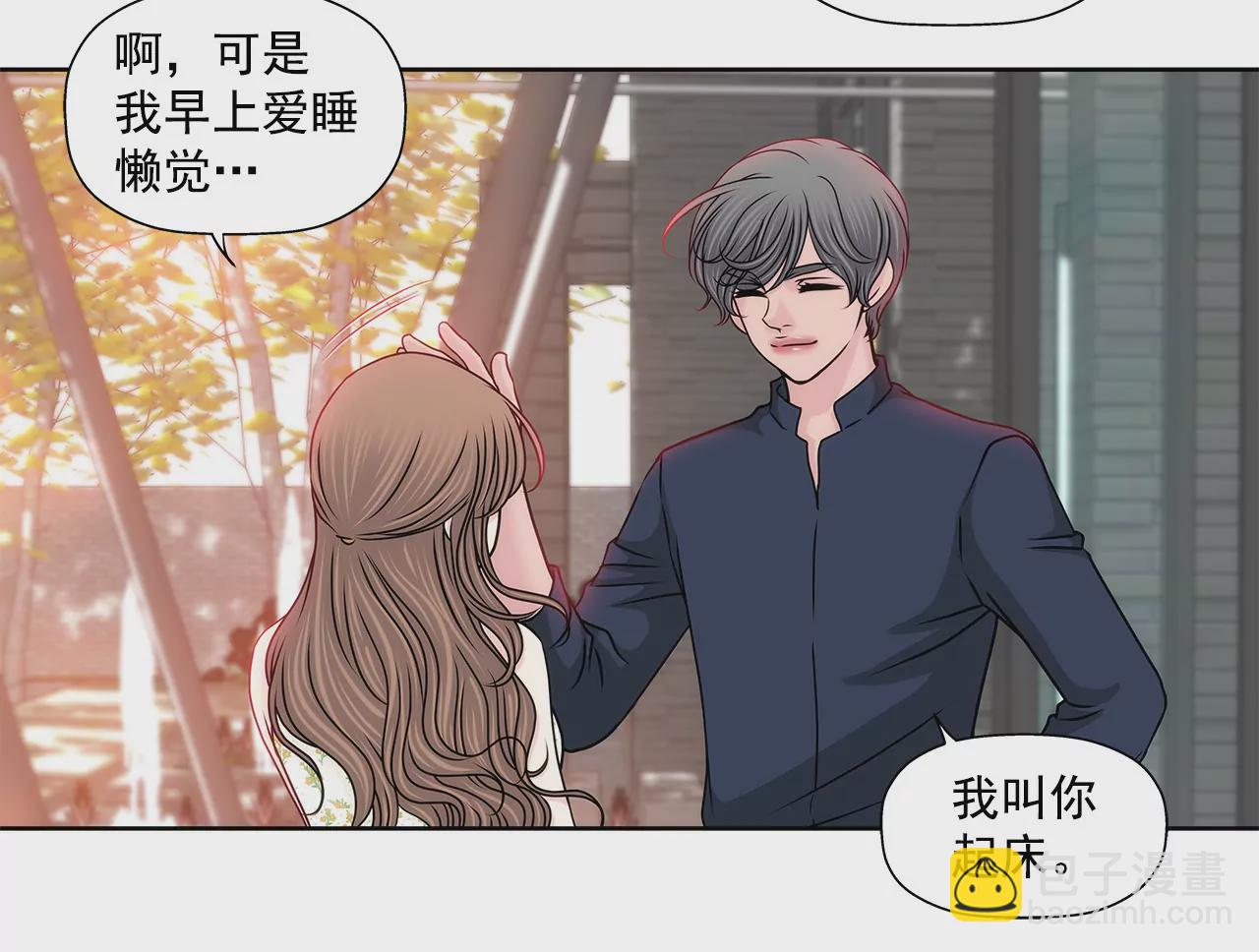 灰姑娘的男人 - 第138話 度假 - 1