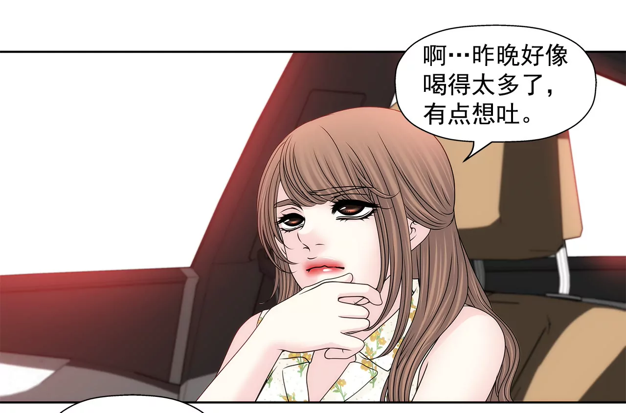 灰姑娘的男人 - 第138話 度假 - 4