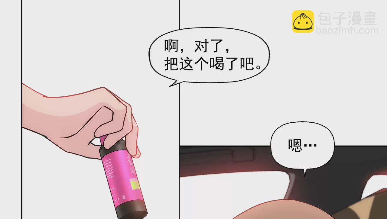 灰姑娘的男人 - 第138話 度假 - 2