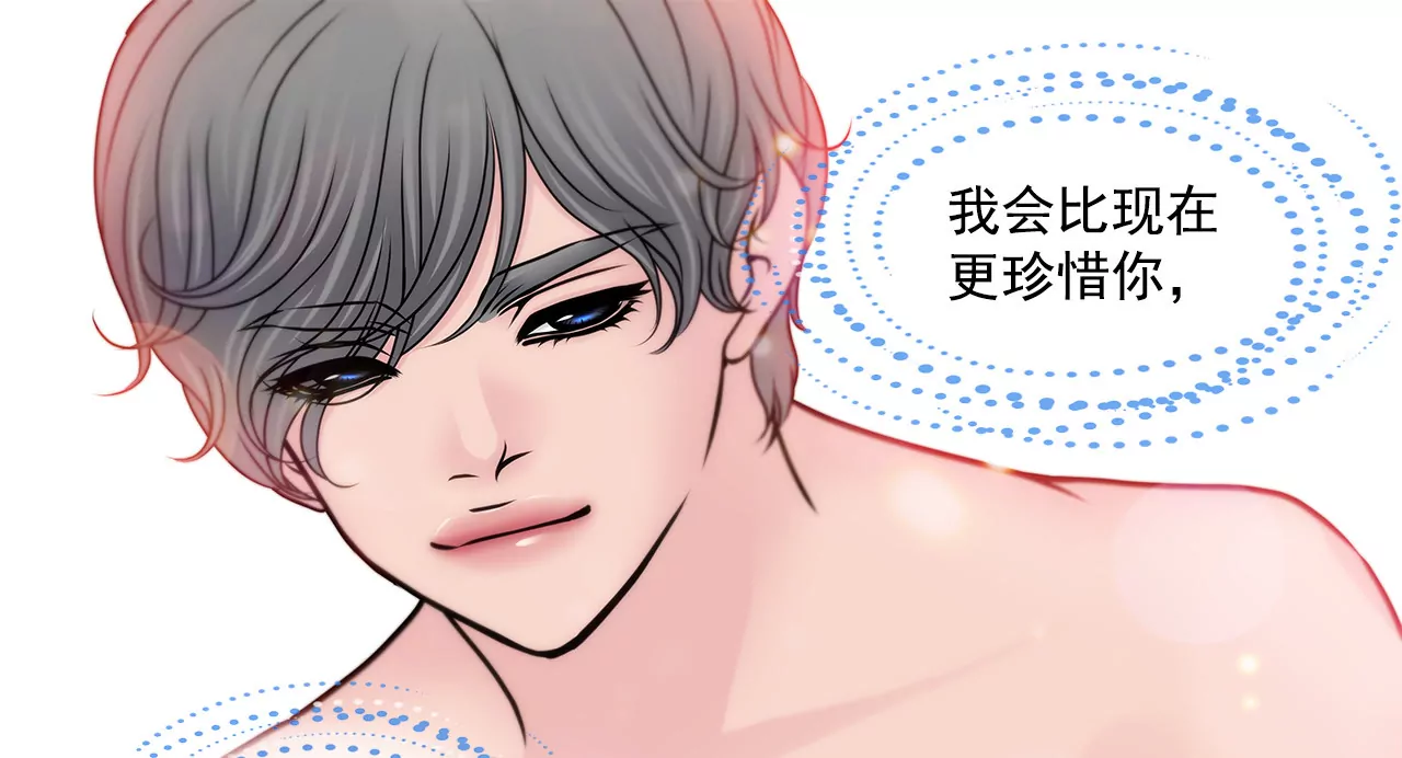 灰姑娘的男人 - 第140話 泡麪 - 4