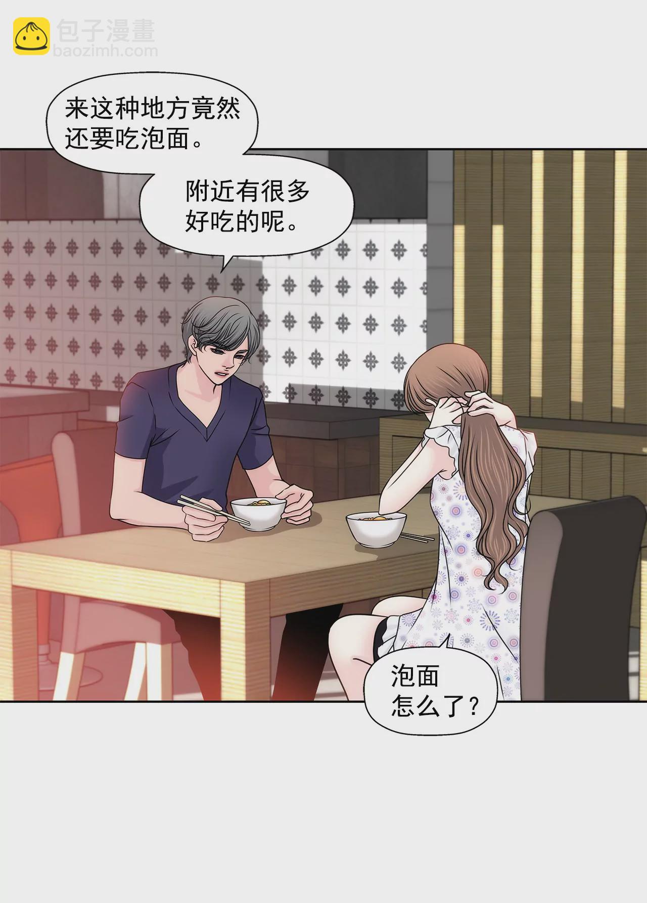 灰姑娘的男人 - 第140話 泡麪 - 3