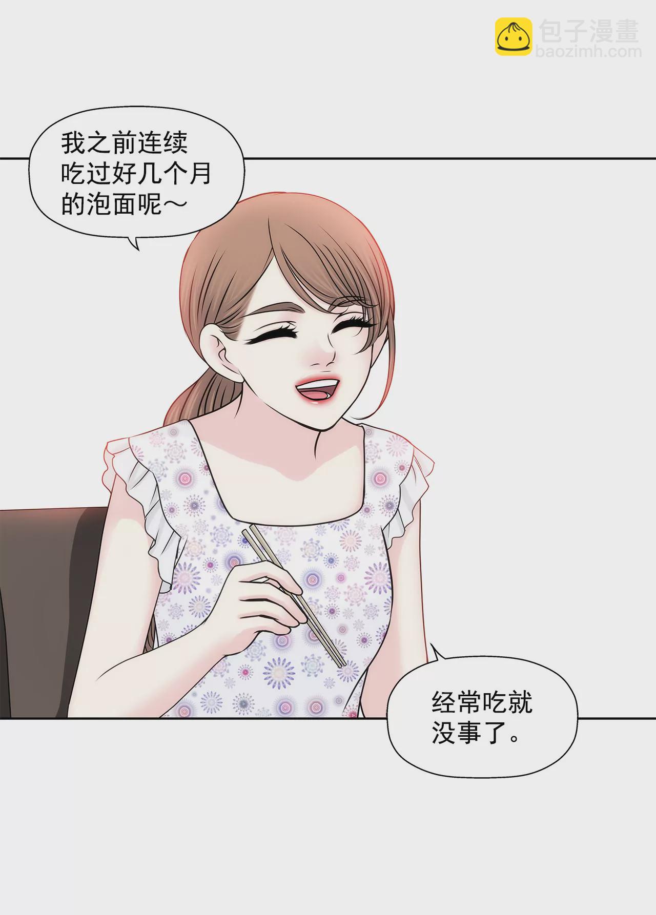 灰姑娘的男人 - 第140話 泡麪 - 5