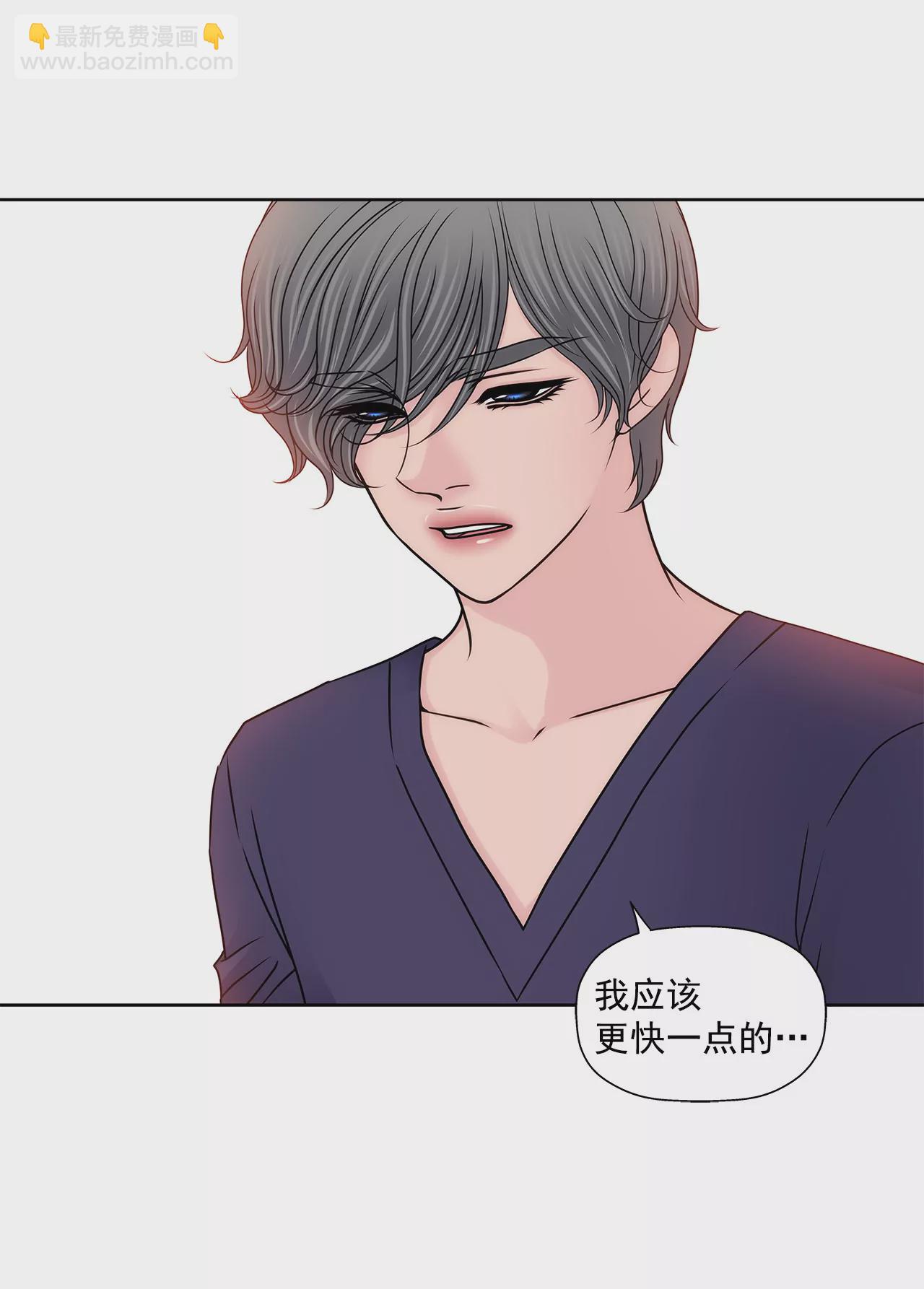 灰姑娘的男人 - 第140話 泡麪 - 4