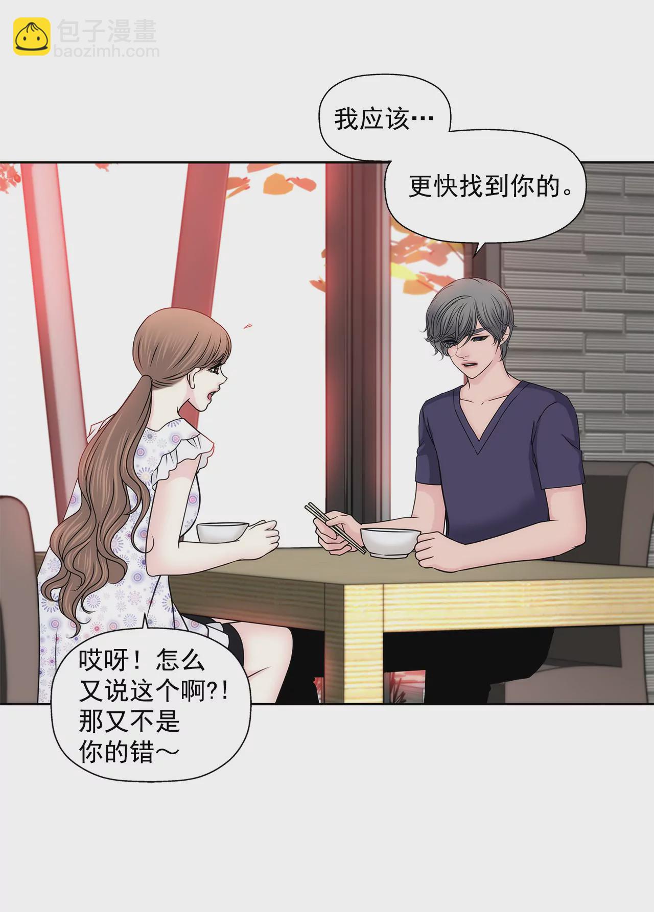 灰姑娘的男人 - 第140話 泡麪 - 5