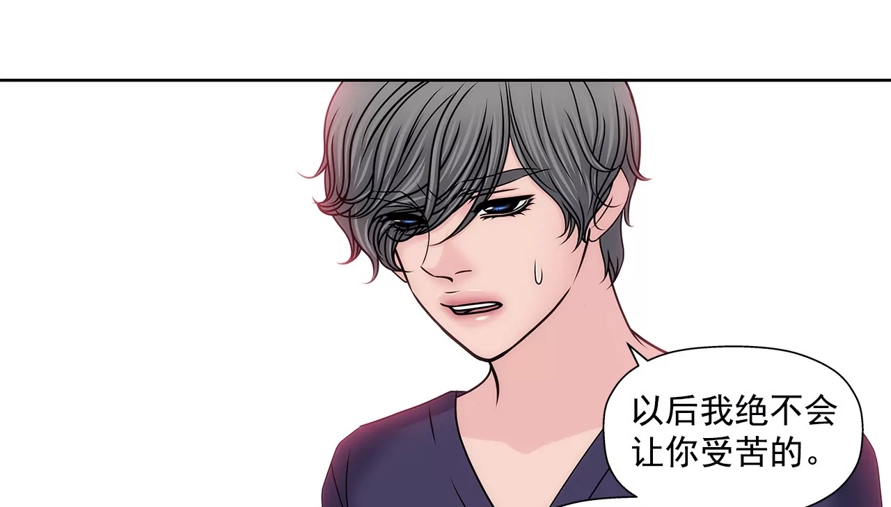灰姑娘的男人 - 第140話 泡麪 - 6