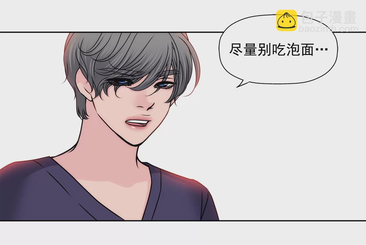 灰姑娘的男人 - 第140話 泡麪 - 2