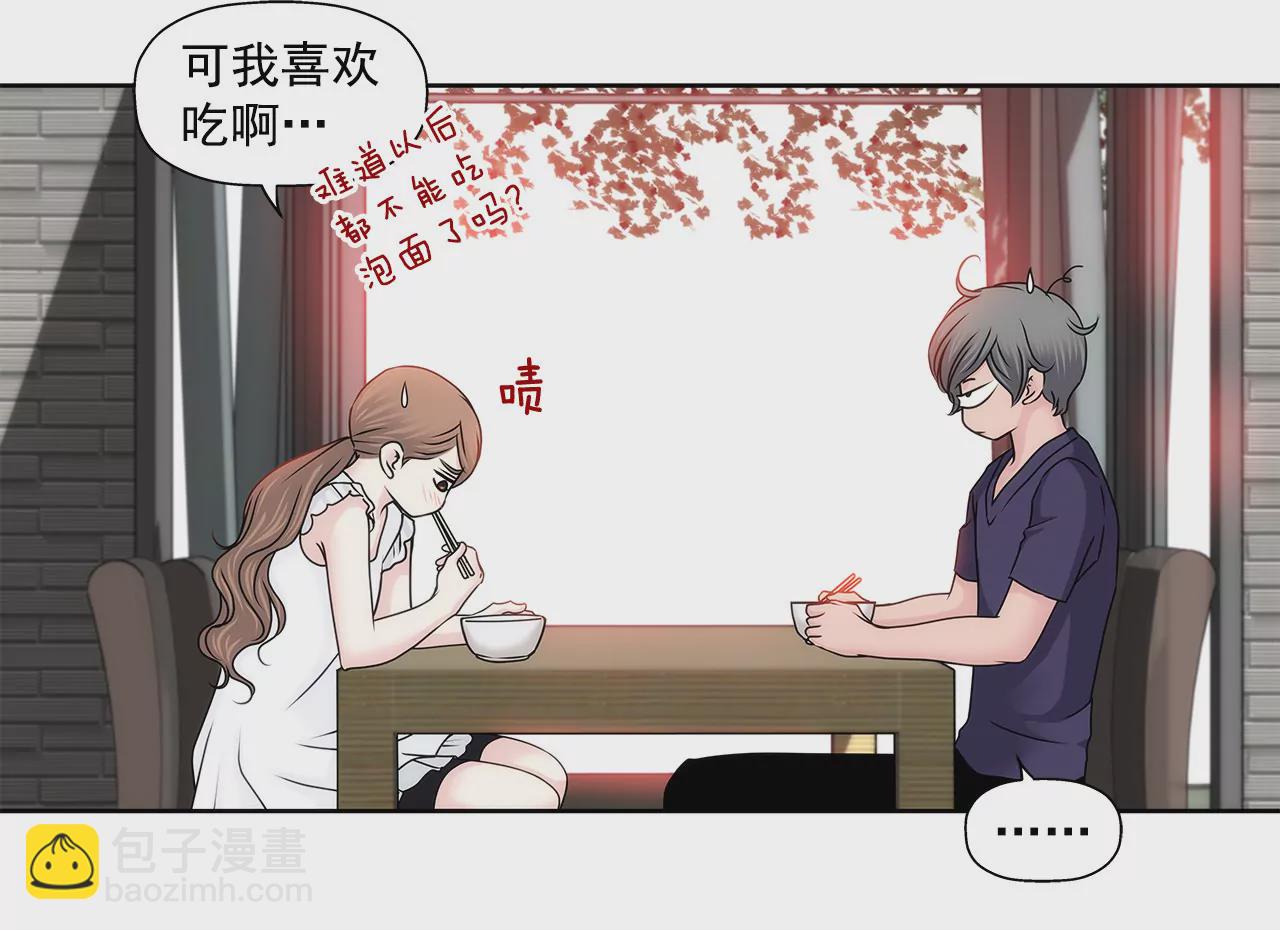 灰姑娘的男人 - 第140話 泡麪 - 3