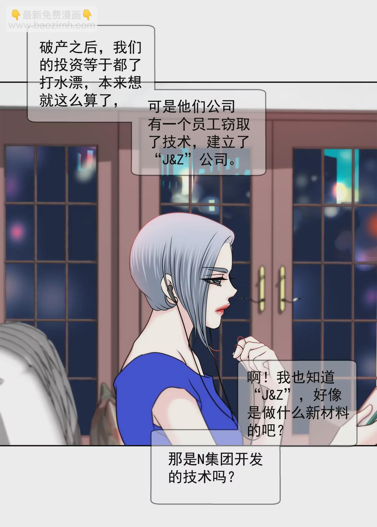 灰姑娘的男人 - 第140話 泡麪 - 5